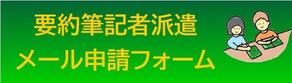 ��b�ʖ�Ҕh�����[���t�H�[��